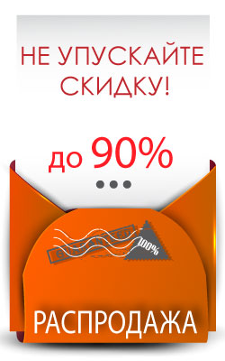Распродажи и Скидки в журнале Fil-Grandi Распродажи и Скидки в журнале Fil-Grandi