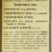 Предупреждение от Товарищества Брокар и К° о подделках