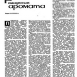 Рассказ о фабрике Павла Иванова, журнал - Огонек № 40 за 1964 г.